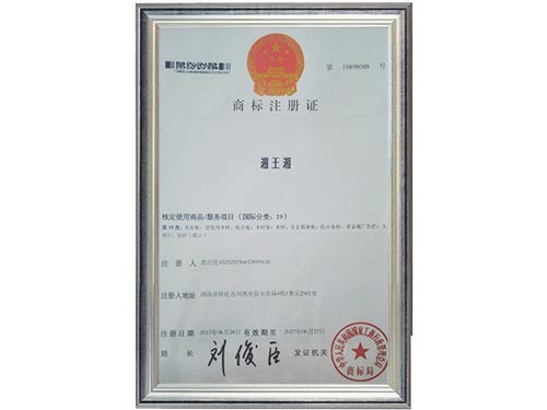 商標(biāo)注冊(cè)